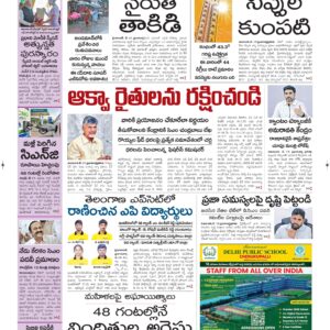Ongole Main - 18 May 2026