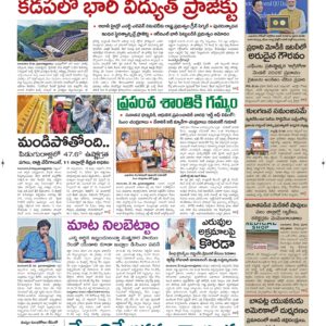 Ongole Main - 21 May 2026