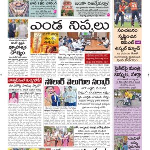 Ongole Main - 23 May 2026