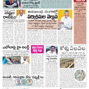 Ongole Main - 25 May 2026