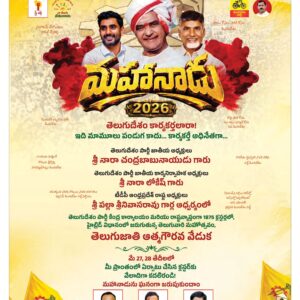 Ongole Main - 27 May 2026