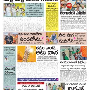Rajamahendravaram Main - 30 Apr 2026