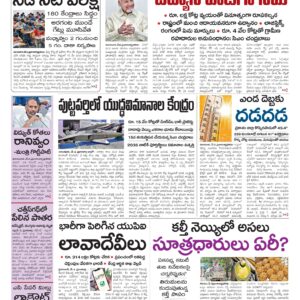 Rajamahendravaram Main - 03 May 2026