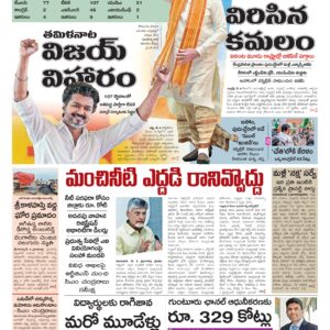 Rajamahendravaram Main - 05 May 2026