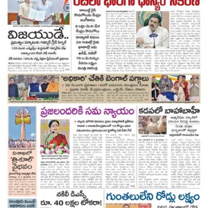 Rajamahendravaram Main - 10 May 2026