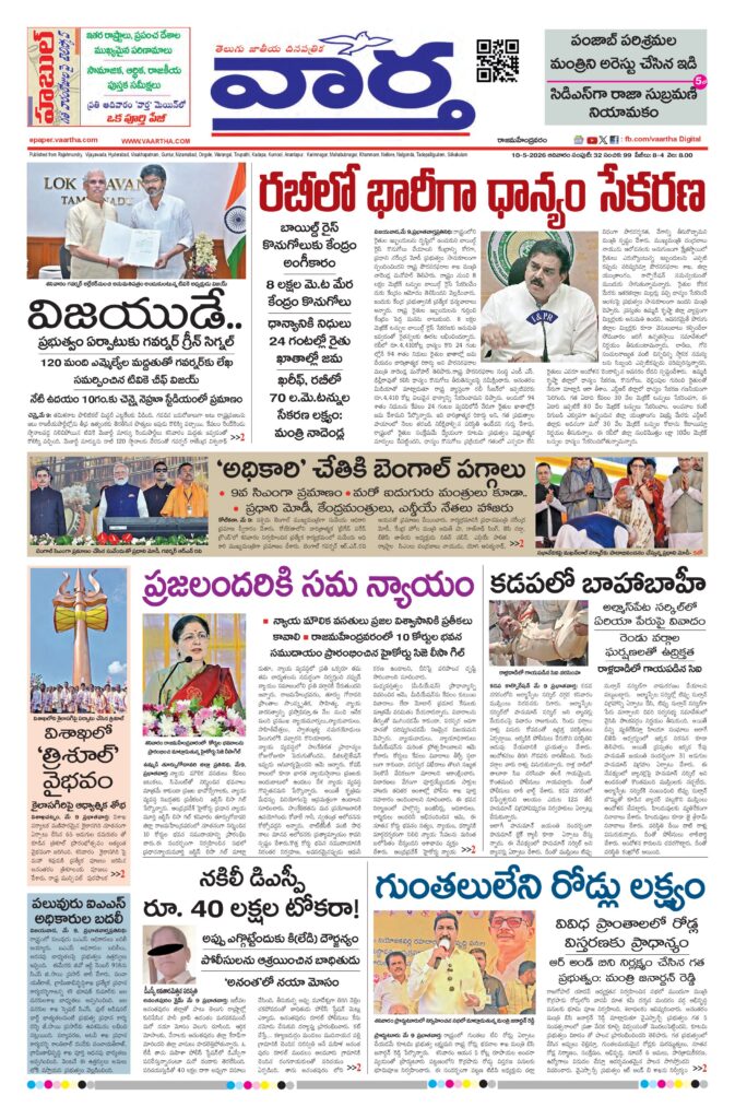 Rajamahendravaram Main - 10 May 2026