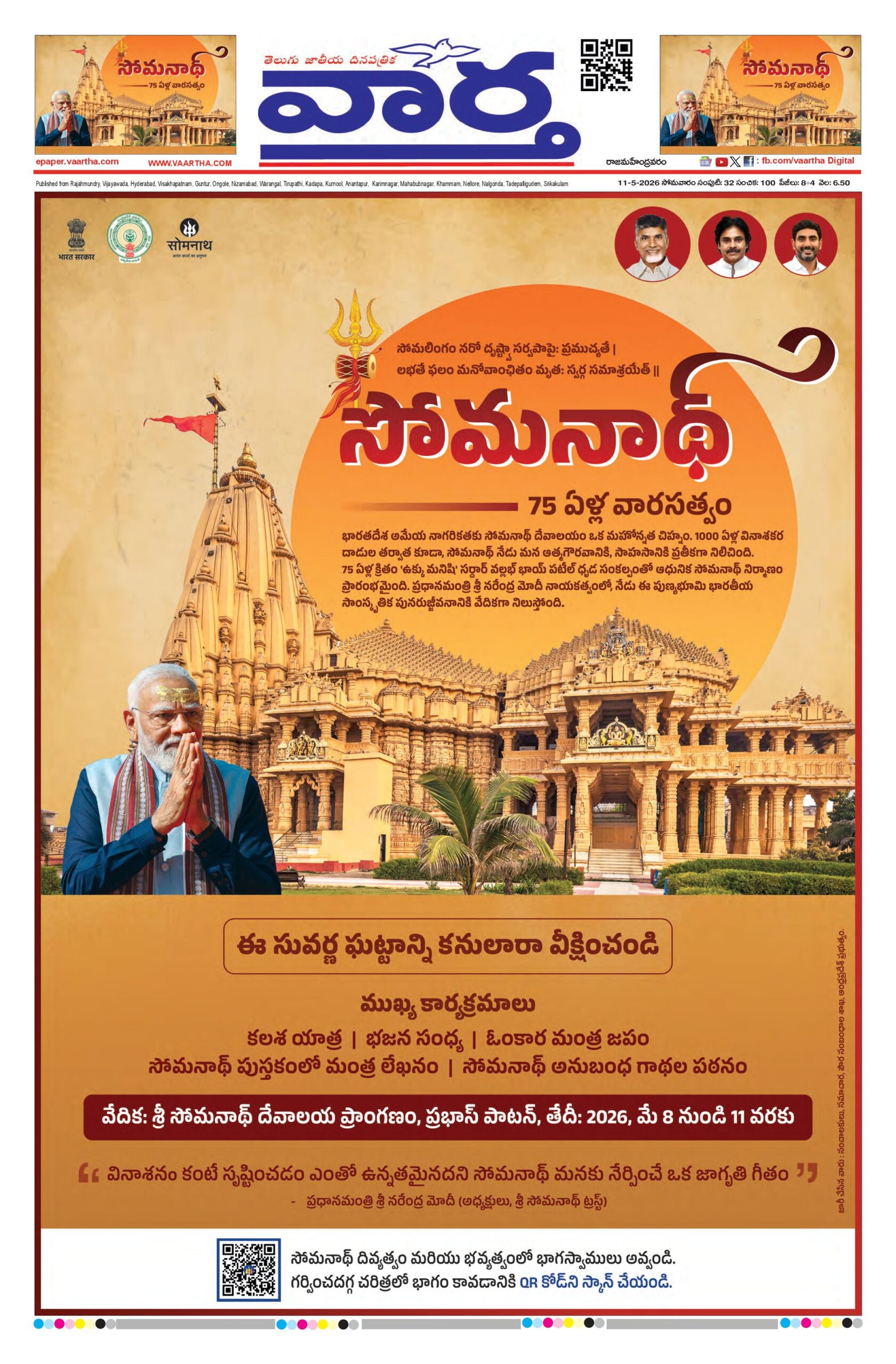 Rajamahendravaram Main - 11 May 2026