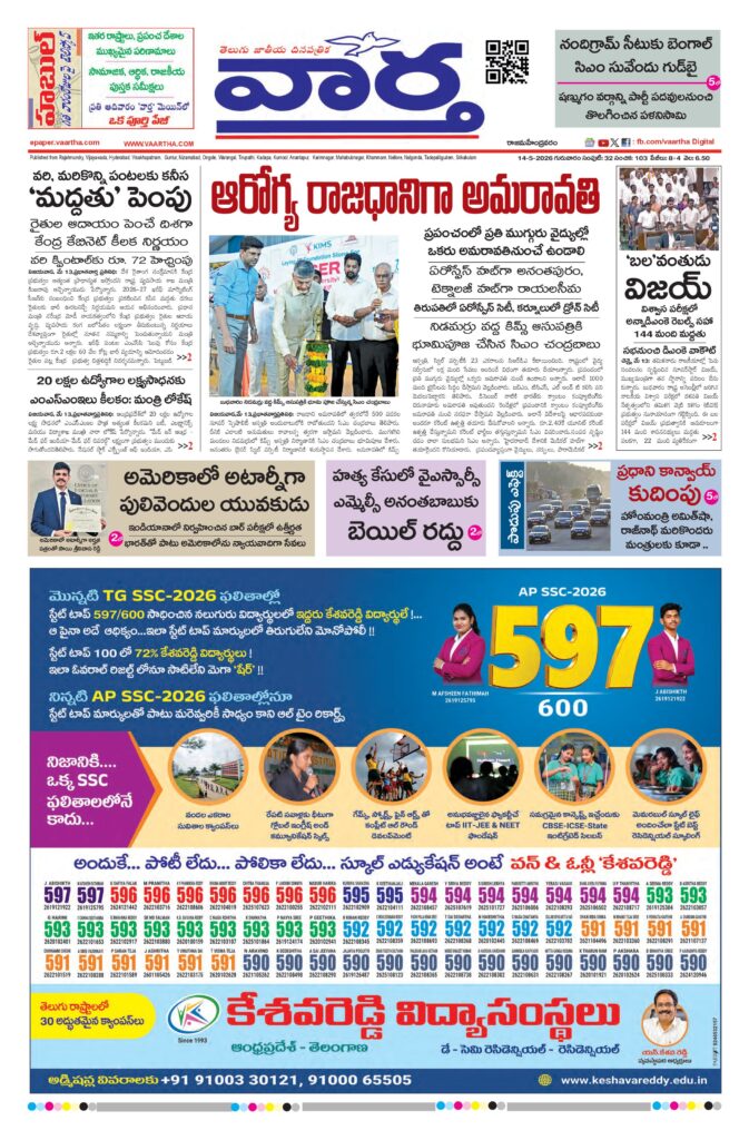Rajamahendravaram Main - 14 May 2026