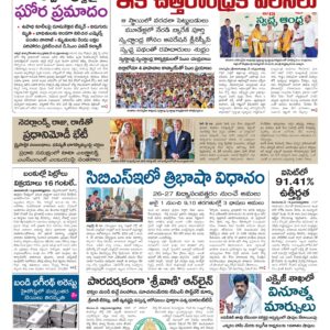 Rajamahendravaram Main - 17 May 2026