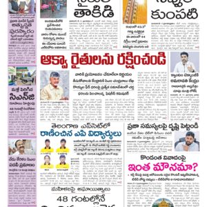 Rajamahendravaram Main - 18 May 2026