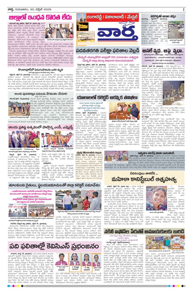 RangaReddy Tab - 30 Apr 2026