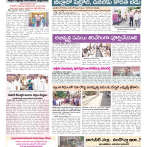 RangaReddy Tab - 01 May 2026