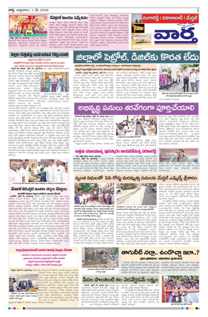 RangaReddy Tab - 01 May 2026