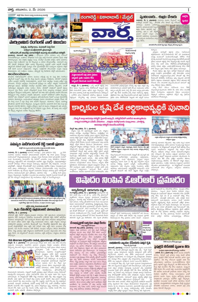 RangaReddy Tab - 02 May 2026