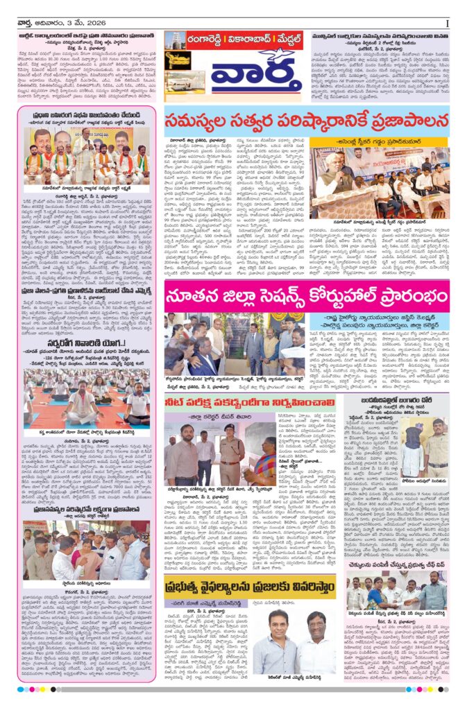 RangaReddy Tab - 03 May 2026