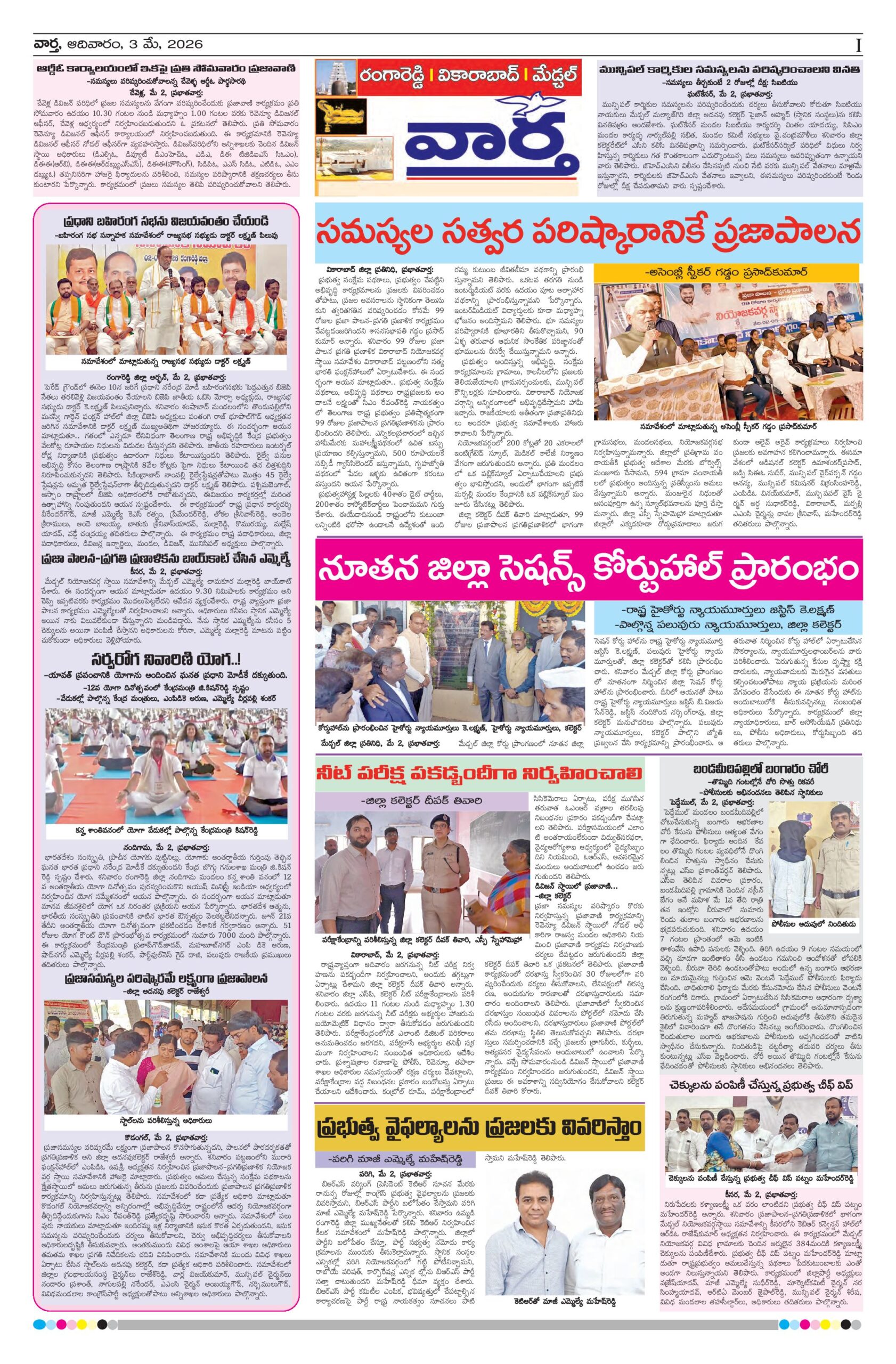 RangaReddy Tab - 03 May 2026