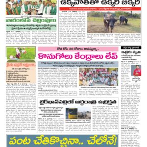 RangaReddy Tab - 04 May 2026