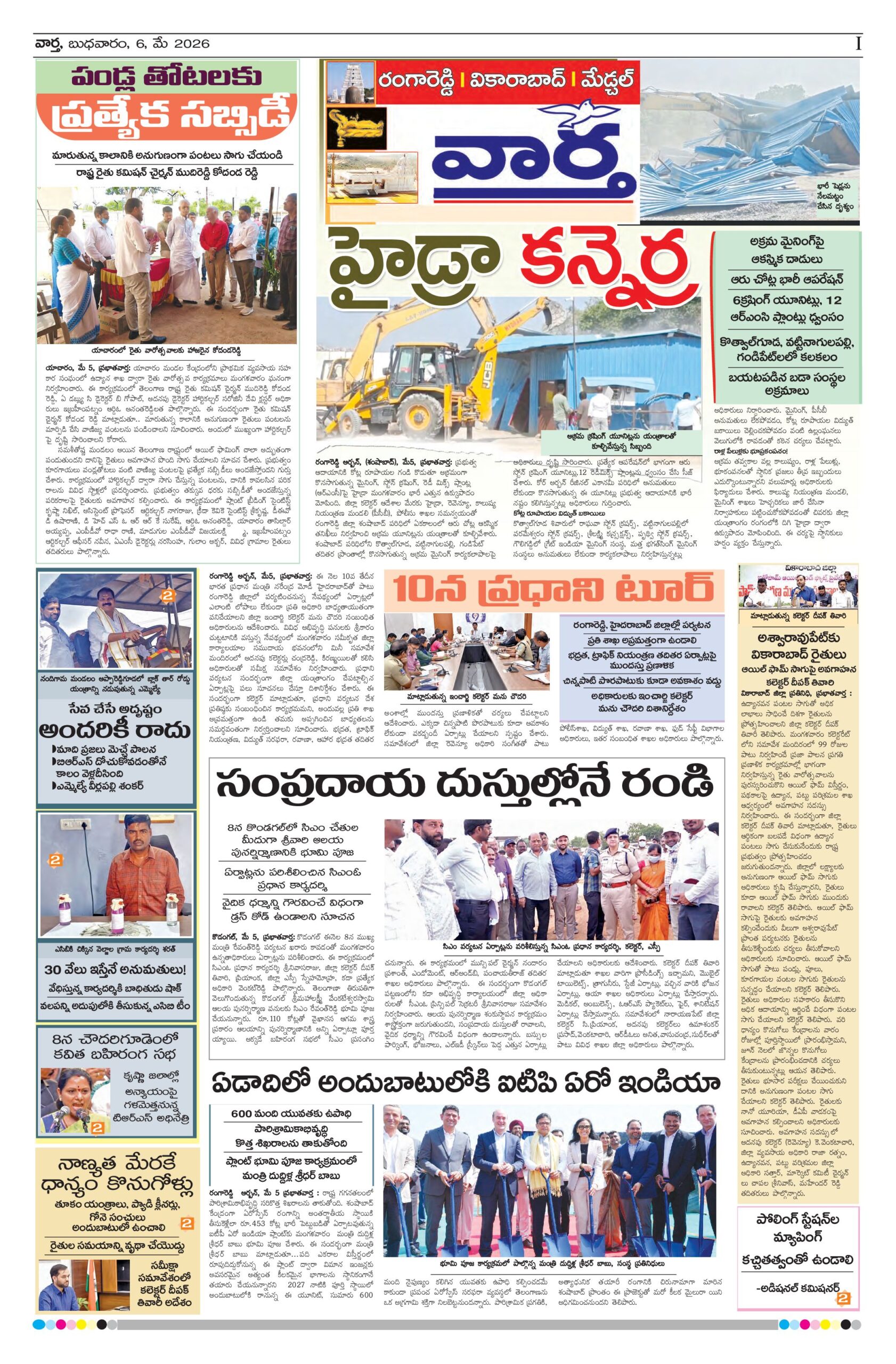 RangaReddy Tab - 06 May 2026