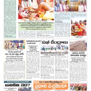 RangaReddy Tab - 09 May 2026