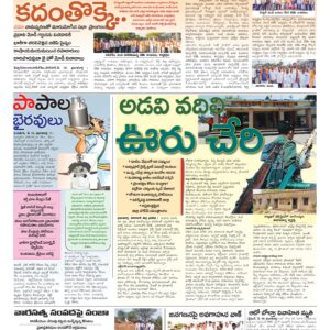 RangaReddy Tab - 11 May 2026