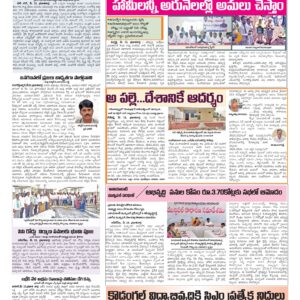 RangaReddy Tab - 14 May 2026