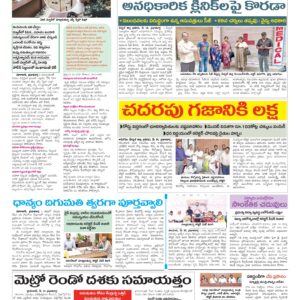 RangaReddy Tab - 15 May 2026