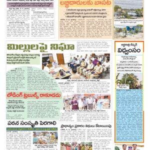 RangaReddy Tab - 16 May 2026