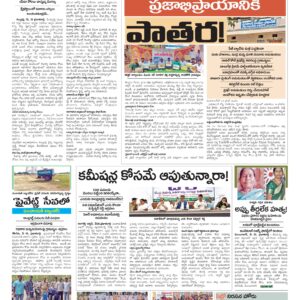 RangaReddy Tab - 17 May 2026