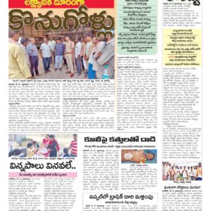 RangaReddy Tab - 18 May 2026