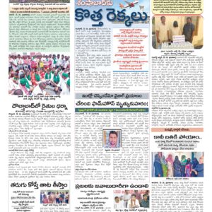 RangaReddy Tab - 19 May 2026