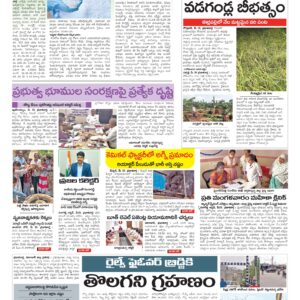 RangaReddy Tab - 20 May 2026