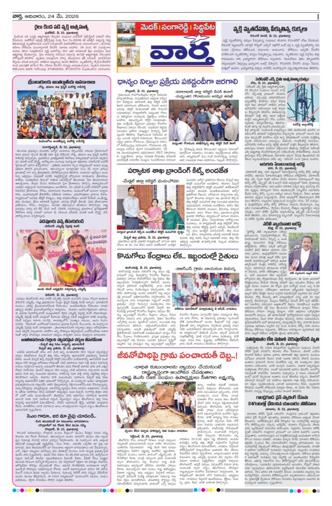 RangaReddy Tab - 24 May 2026