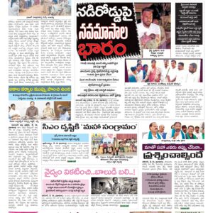 RangaReddy Tab - 25 May 2026
