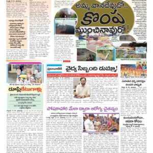 RangaReddy Tab - 26 May 2026