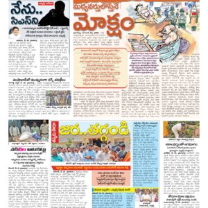RangaReddy Tab - 27 May 2026