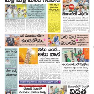 Srikakulam Main - 30 Apr 2026