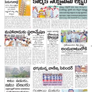 Srikakulam Main - 02 May 2026