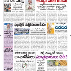 Srikakulam Main - 03 May 2026
