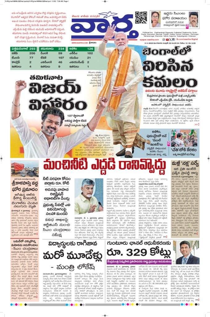 Srikakulam Main - 05 May 2026
