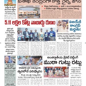 Srikakulam Main - 06 May 2026