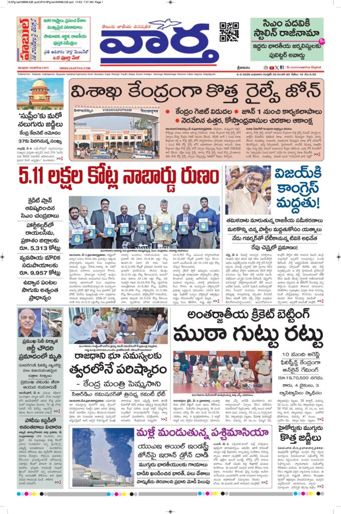 Srikakulam Main - 06 May 2026