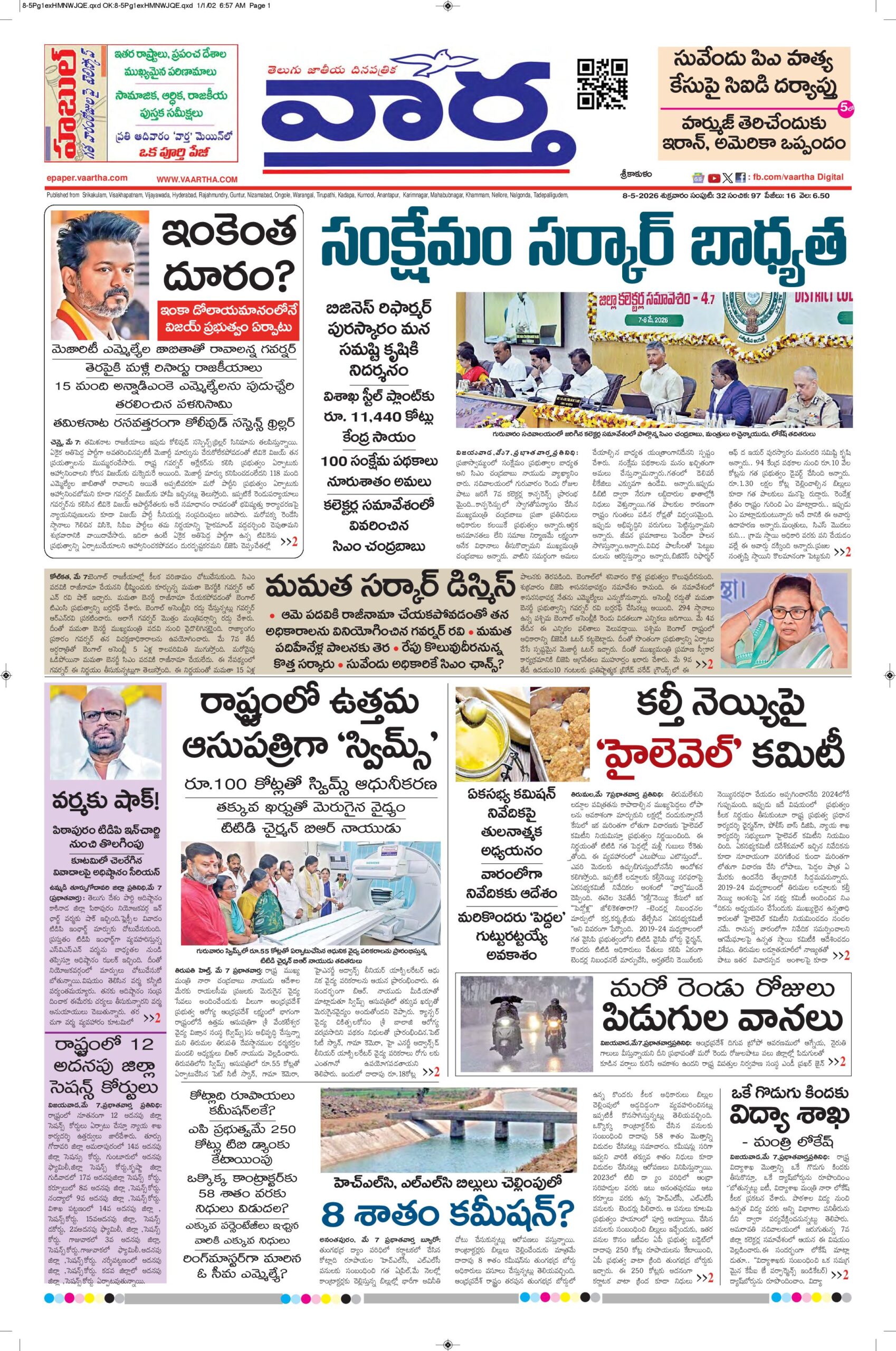 Srikakulam Main - 08 May 2026