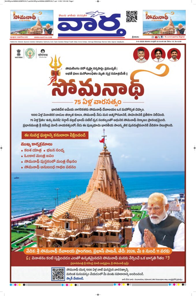 Srikakulam Main - 09 May 2026