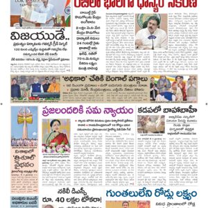 Srikakulam Main - 10 May 2026