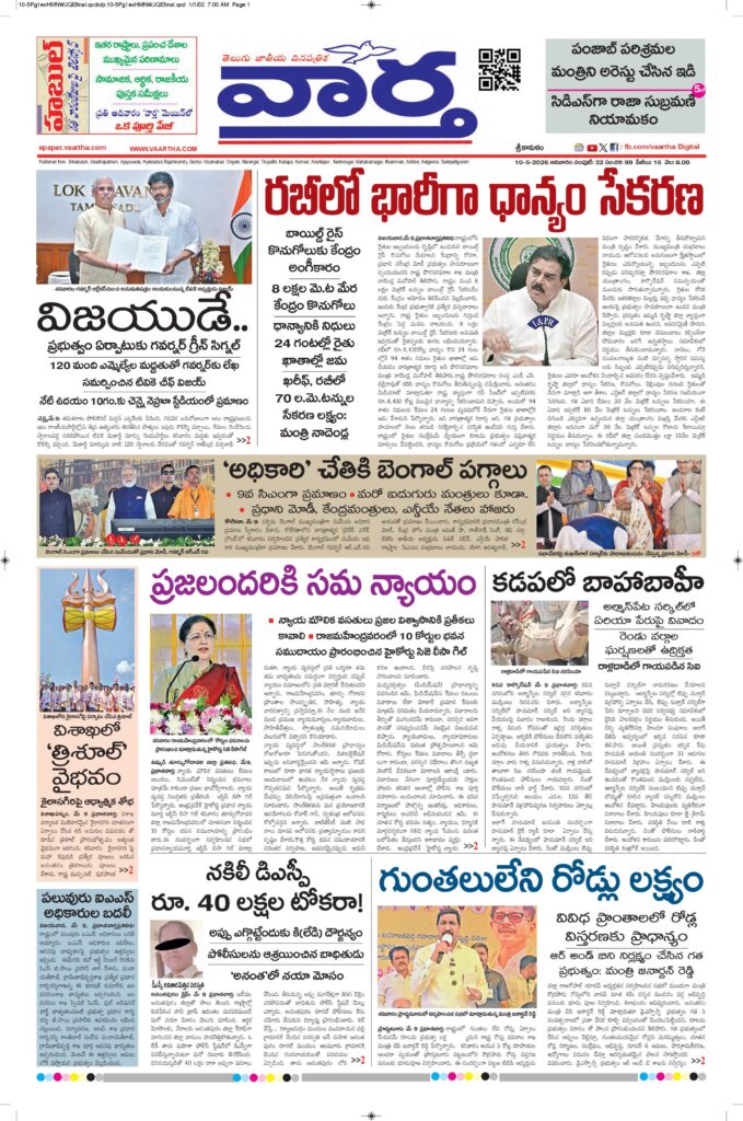 Srikakulam Main - 10 May 2026