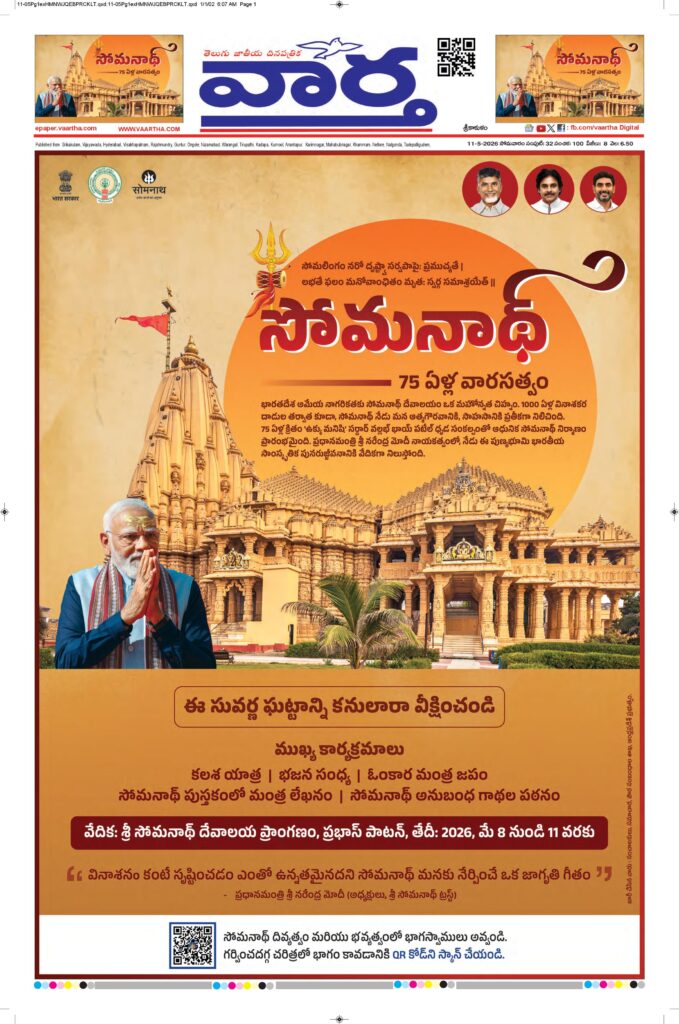 Srikakulam Main - 11 May 2026