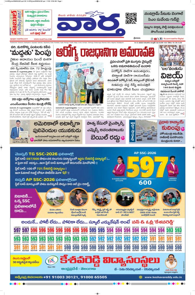 Srikakulam Main - 14 May 2026