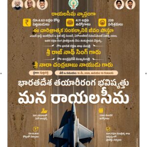 Srikakulam Main - 15 May 2026