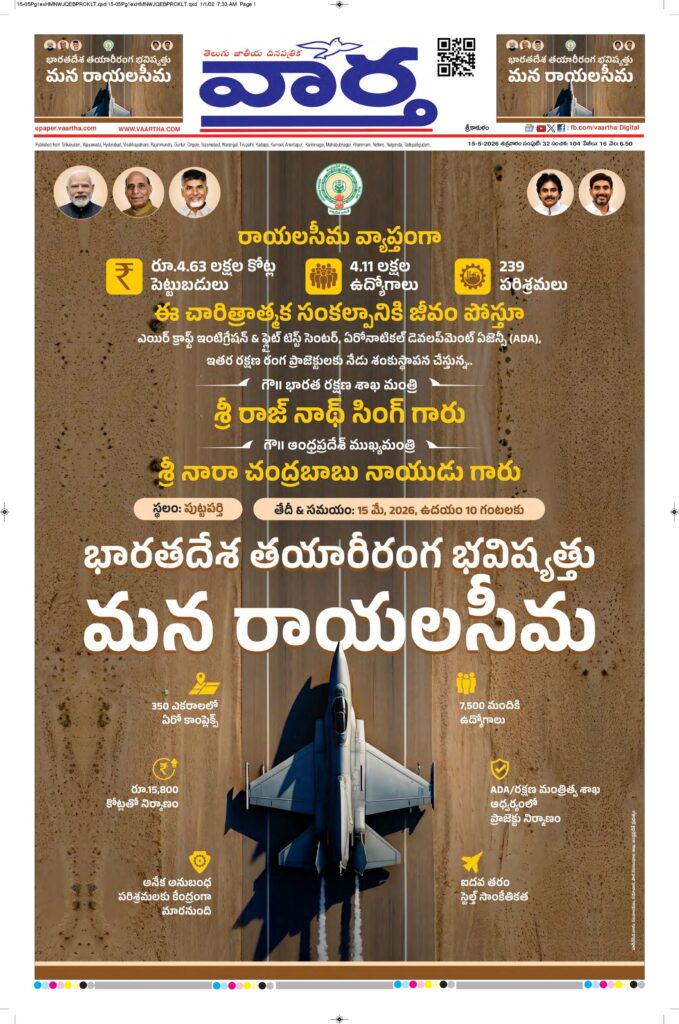 Srikakulam Main - 15 May 2026