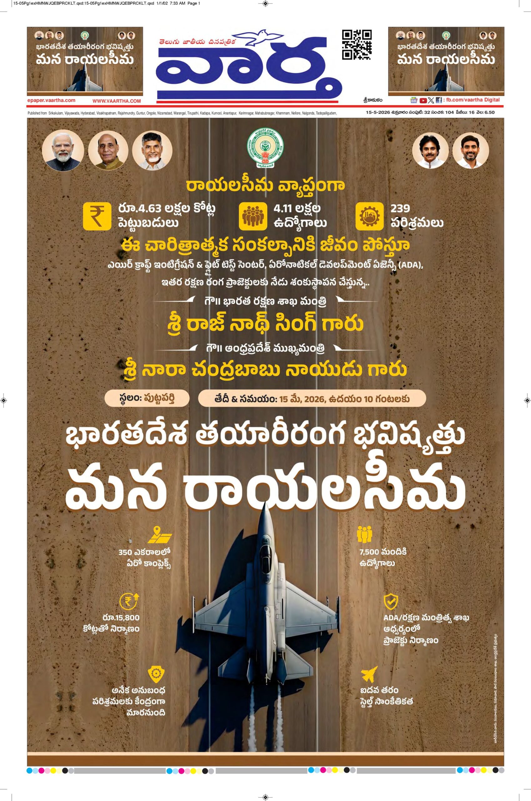 Srikakulam Main - 15 May 2026